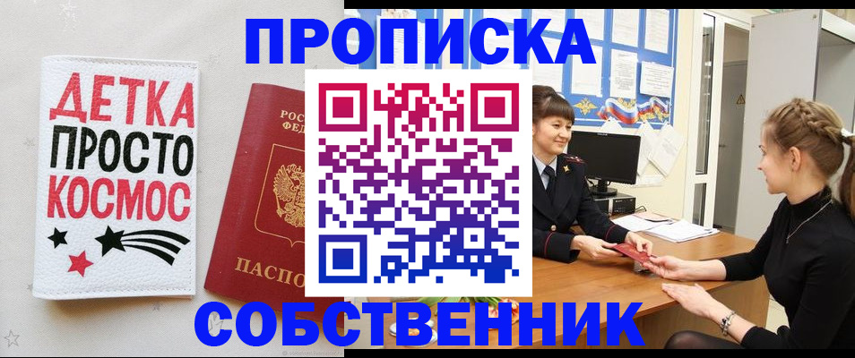 временная регистрация 2025 в Вышнем Волочке