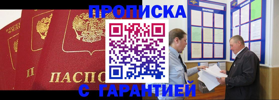 временная регистрация для школы в Вышнем Волочке