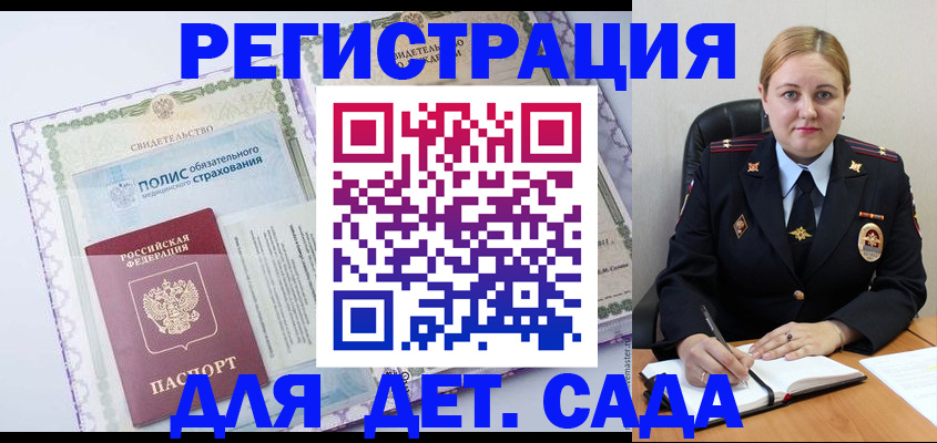 регистрация в Вышнем Волочке