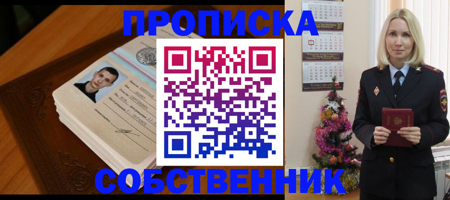 временная регистрация 2025 в Вышнем Волочке