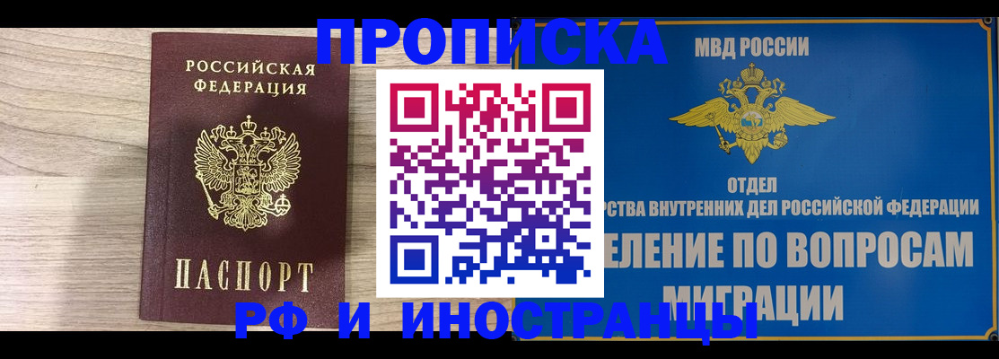 временная регистрация гарантия в Вышнем Волочке
